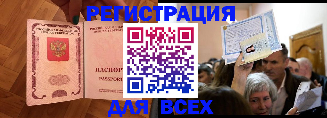 прописка для кредита в Уссурийске