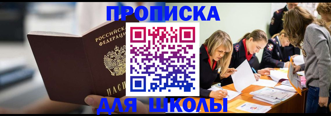 где прописаться в Уссурийске