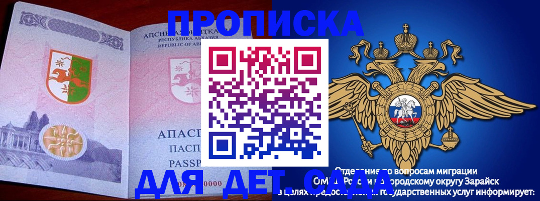 прописка для военкомата в Уссурийске