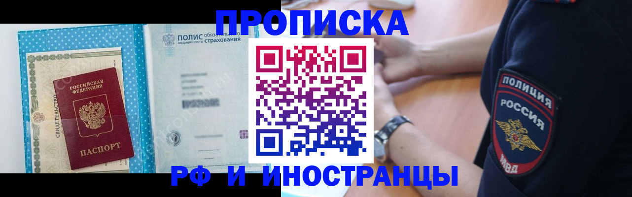временная регистрация 2025 в Уссурийске